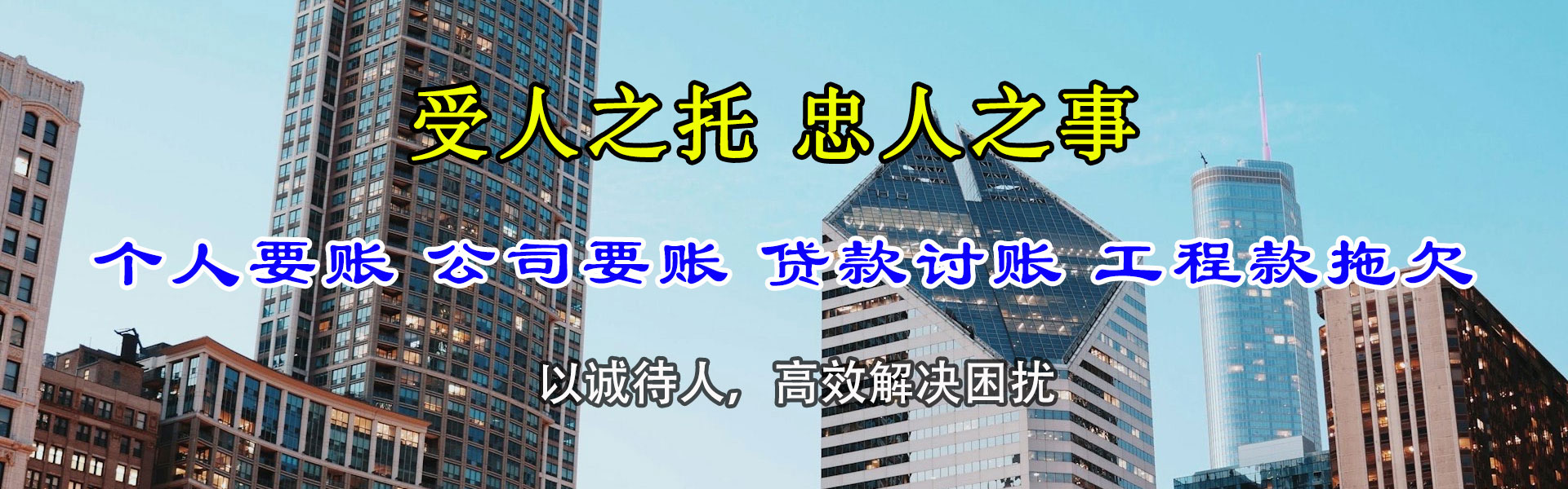越城清债公司