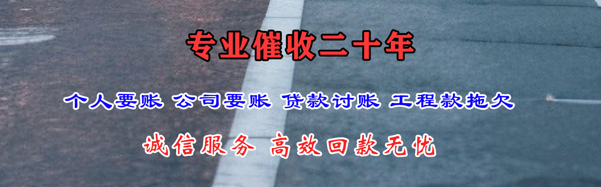 越城收账公司